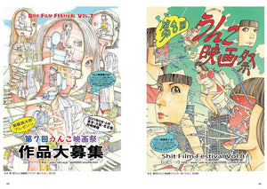 'Shishi Ruirui' SHINTARO KAGO Art Book